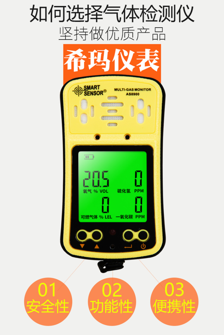AS8905, Sulfur Dioxide Detector (Diffusion + Suction Type) Product Features