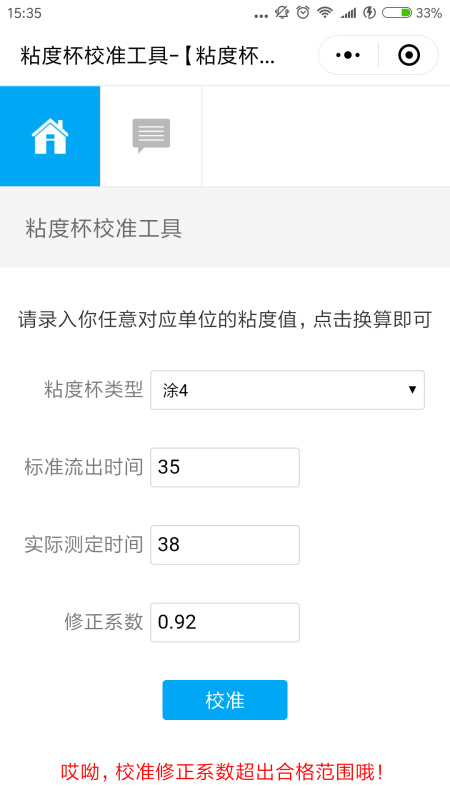 "Viscosity Conversion Tool" - Figure 10 required by the viscosity industry