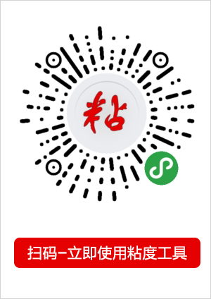 "Viscosity Conversion Tool" - Figure 12 required by the viscosity industry