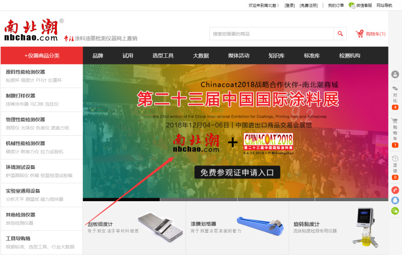 How to buy tickets for CHINACOAT 2018?  (Free tickets) with picture 1