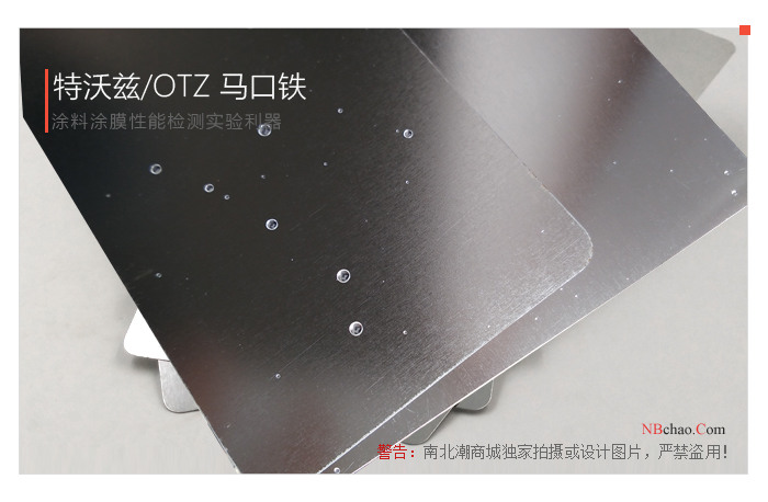 Twoz 25x150x0.28 tinplate real shot 3 特沃兹25x150x0.28马口铁实拍图3