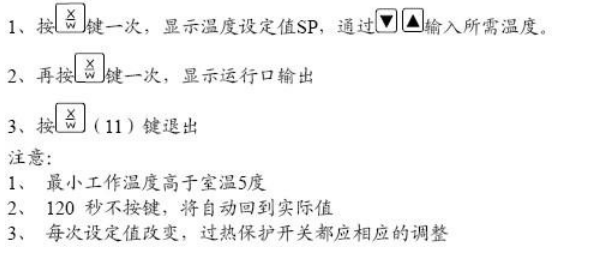 德国Binder FP系列烘箱中文操作说明书配图6