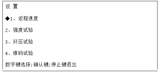 YT-YSK series compression testing machine operation instructions with Figure 3