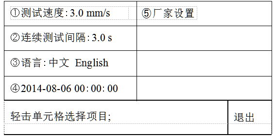YT-H4E Computer Thickness Meter Instruction Manual with Figure 3
