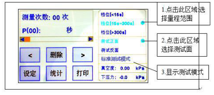 YT-ABST Automatic Smoothness Tester Instruction Manual with Figure 2
