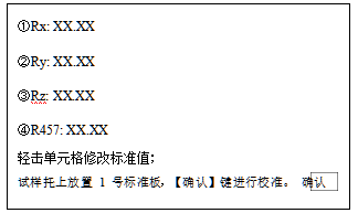 The operation manual of YT-ACM automatic Colorimeter with picture 2