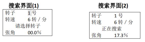 NDJ-5(8)SB Digital Viscometer Instruction Manual with Figure 5