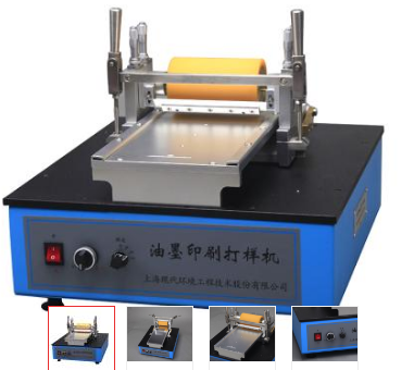 AYDJ printing and proofing machine (gravure printing) instruction manual with picture 1