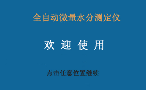 JLHM-207 Automatic Trace Moisture Meter Manual with Figure 2