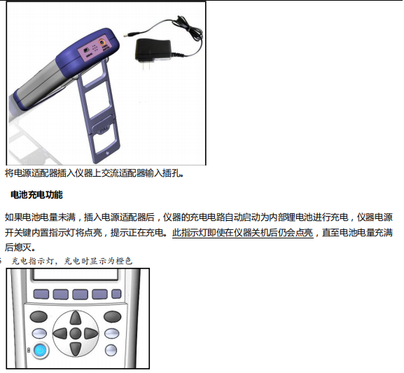 AT4202/4204/4208便携式多路温度测试仪说明书配图9