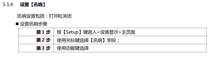 AT4202/4204/4208便携式多路温度测试仪说明书配图18