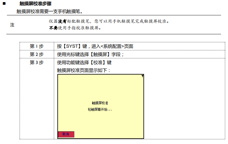AT4202/4204/4208便携式多路温度测试仪说明书配图26