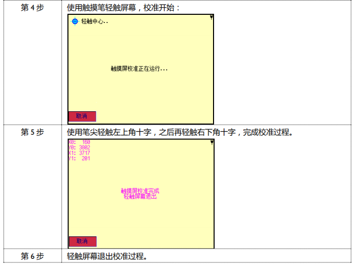 AT4202/4204/4208便携式多路温度测试仪说明书配图27