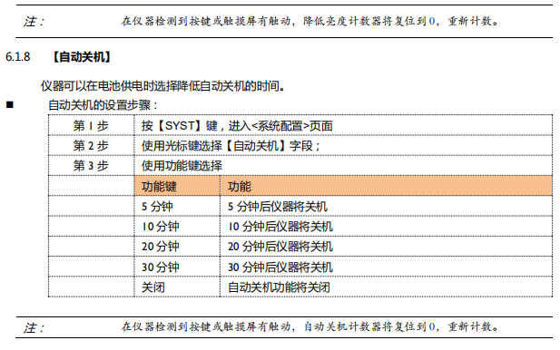 AT4202/4204/4208便携式多路温度测试仪说明书配图30