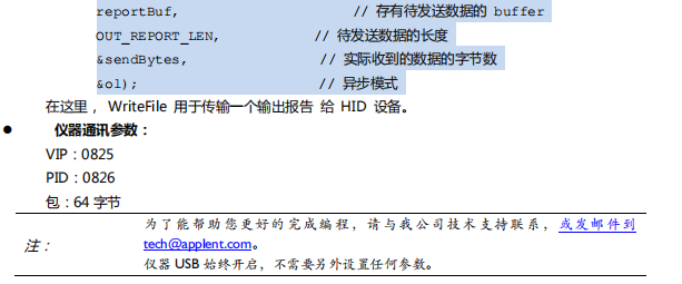 AT4202/4204/4208便携式多路温度测试仪说明书配图35