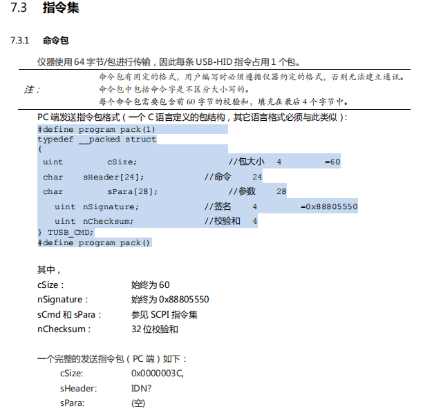 AT4202/4204/4208便携式多路温度测试仪说明书配图36