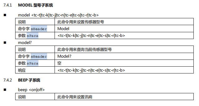 AT4202/4204/4208便携式多路温度测试仪说明书配图41