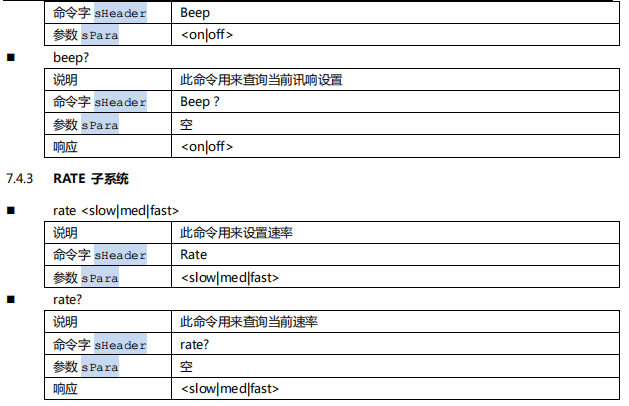 AT4202/4204/4208便携式多路温度测试仪说明书配图42