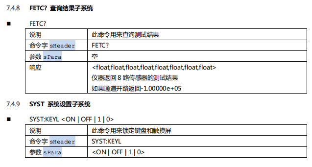 AT4202/4204/4208便携式多路温度测试仪说明书配图45