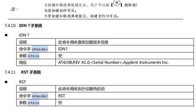 AT4202/4204/4208便携式多路温度测试仪说明书配图46