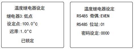 Ren's JENCO 6308 cst conductivity meter operation manual with picture 13