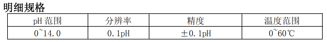 Ren's JENCO620D Pen Type Digital Display pH Meter Instruction Manual with Figure 1