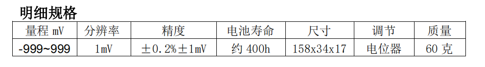 Ren's JENCO650 pen type digital display ORP meter instruction manual with picture 1