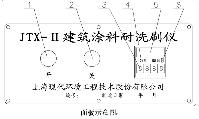 JTX-Ⅱ Architectural Coating Scrub Resistance Instruction Manual with Figure 1