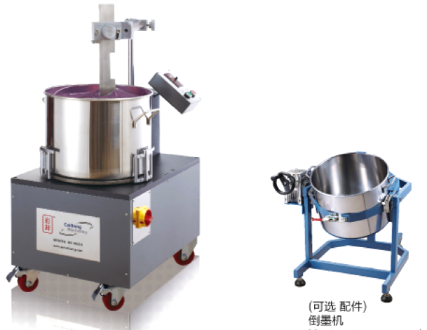 Caibang CB171-B offset printing ink mixer