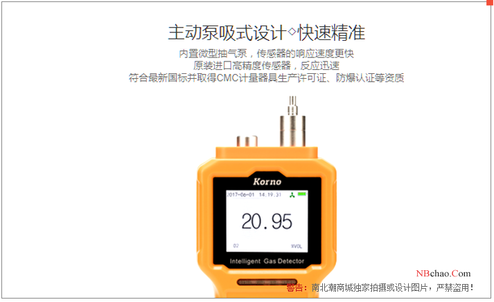 KORNO GT-903-Y4 (CO, H2S, O2, EX) standard four-in-one Gas Detector features 1