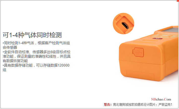 KORNO GT-903-Y4 (CO, H2S, O2, EX) standard four-in-one Gas Detector features 2