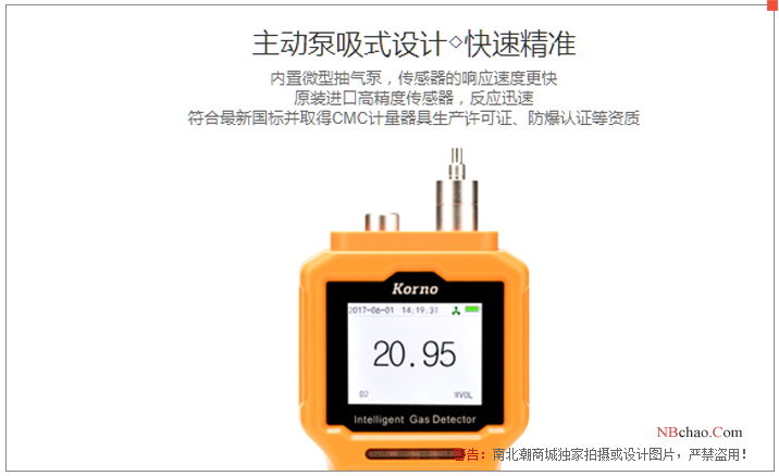 KORNO GT-903-Y3 (CO, H2S, O2) standard three-in-one Gas Detector 1