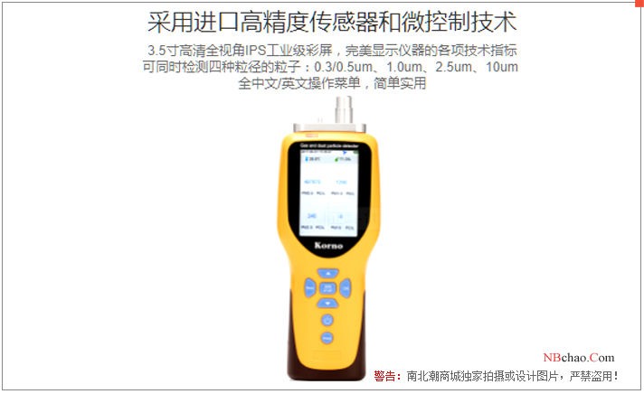 Corno GT1000-PM-Y Laser Dust Particle Counter1