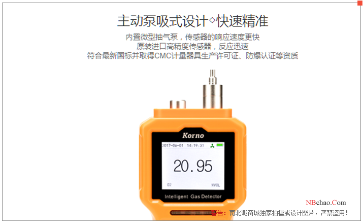 KORNO GT-903-CH4-Y (infrared 3%) methane Detector 1