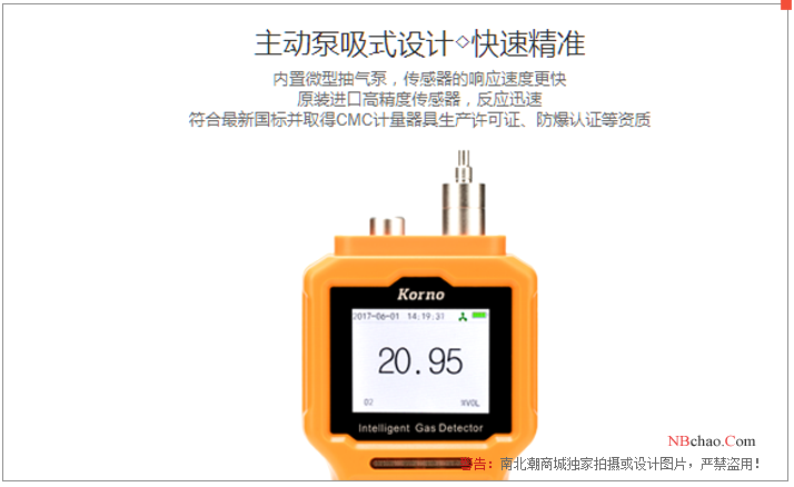 KORNO GT1000-VOC-Y organic solvent volatile gas and alcohol Detector 1