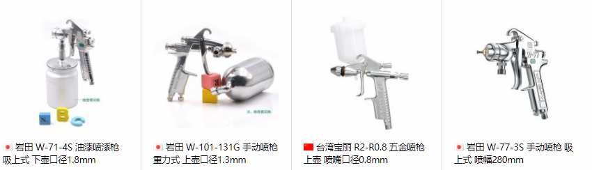 Detailed spraying techniques of air spraying method with picture 1