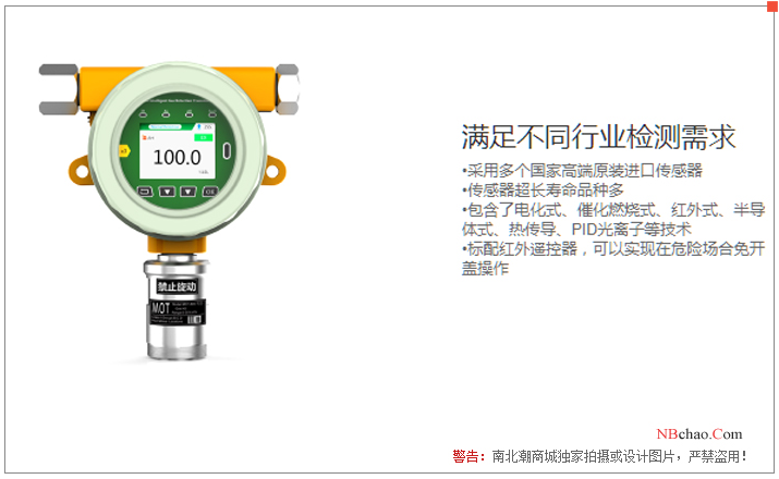 KORNO MOT500-CO-Y (infrared 3%) carbon monoxide Detector 3