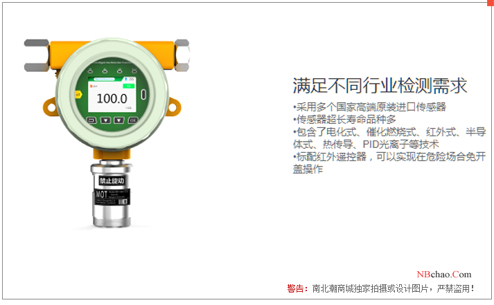 KORNO MOT500-CL2-Y Chlorine Gas Detector 3