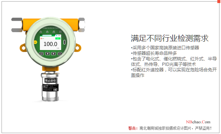 KORNO MOT500-CH2O-Y formaldehyde Detector 3