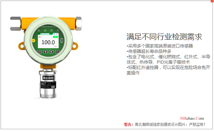 KORNO MOT500-CH4-Y (infrared 3%) methane Detector 3