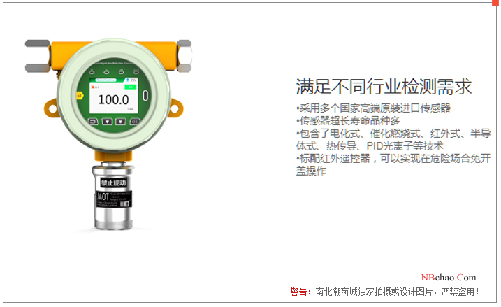 KORNO MOT500-NO-Y Nitric Oxide Detector 3