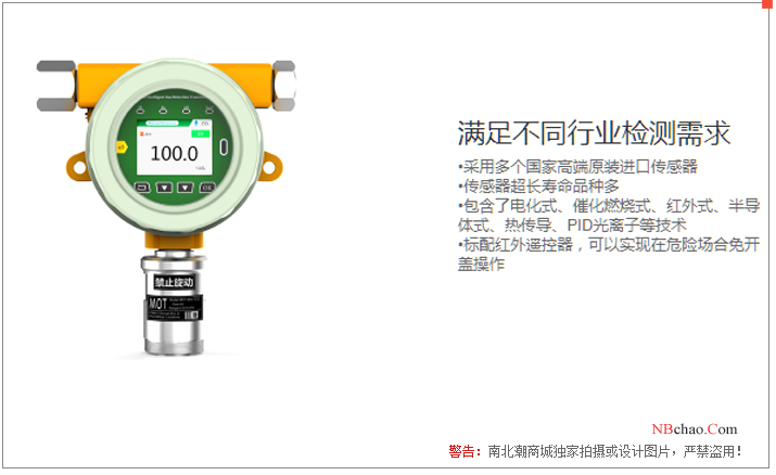 KORNO MOT500-NOX-Y nitrogen oxide Detector 3