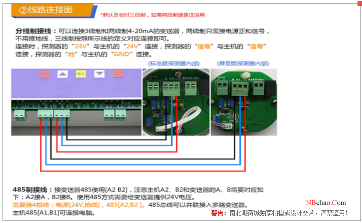 Baoshian BH-60-O3 Fixed Gas Detector 4