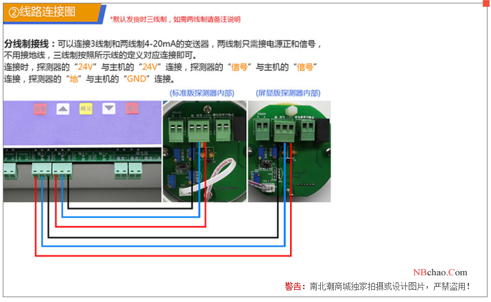 Baoshian BH-60-O3 (with display + alarm) fixed Gas Detector 4