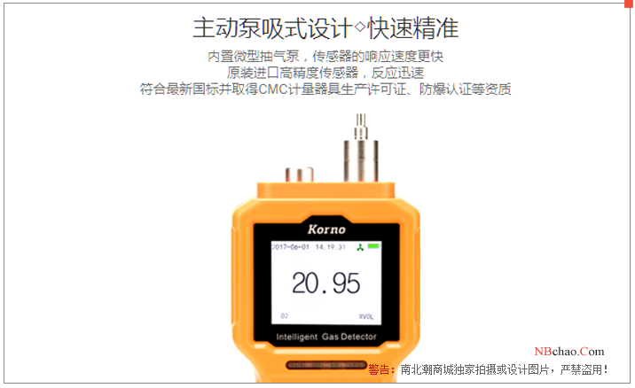Baoshian GT-903-Y3 (CO, O2, EX) standard three-in-one Gas Detector 1