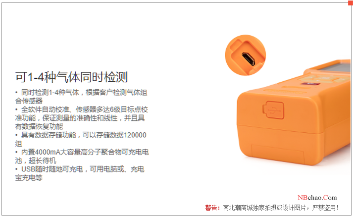 Baoshian GT-903-Y2 (CO, EX) standard two-in-one Gas Detector 2