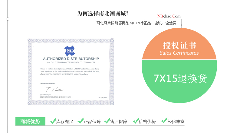 Why choose NBCHAO Mall to buy OSP ink squeegee?