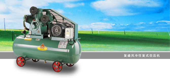 FuSheng FG series unipolar (air-cooled) piston Air Compressor