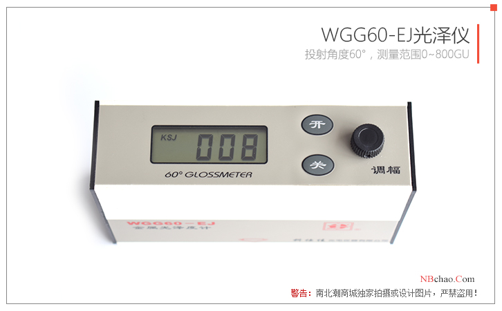 KSJ WGG60-EJ portable gloss meter display map