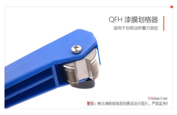 Detail drawing of QFH 1mm paint film scratcher in MODERNER